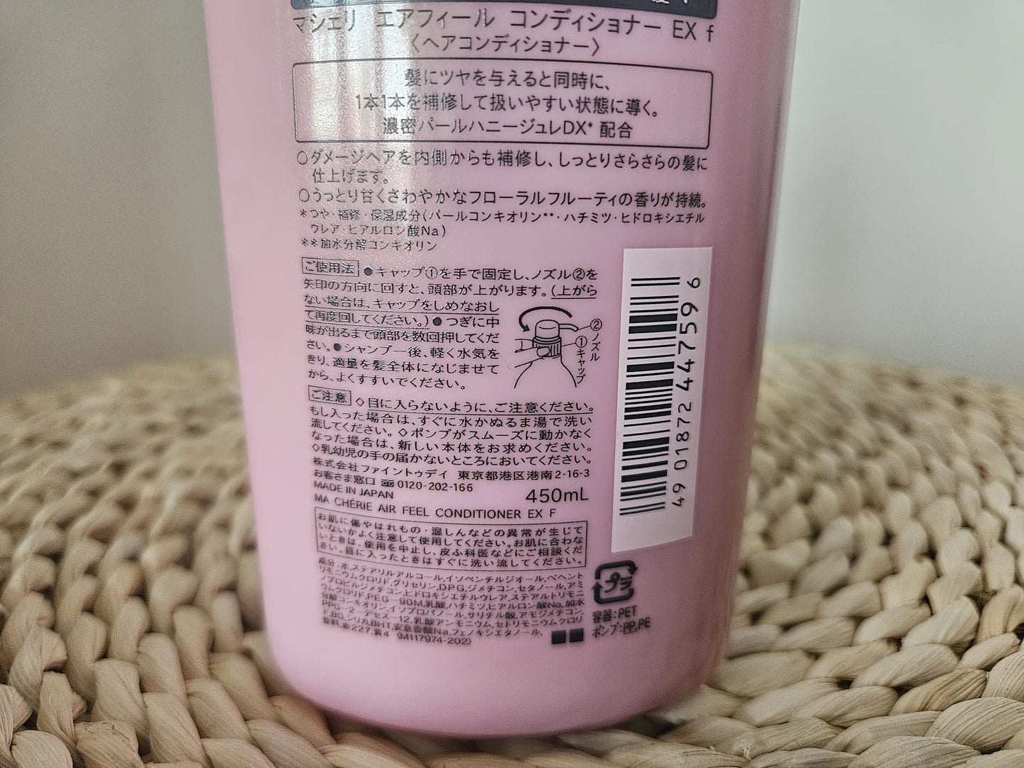 SHISEIDO Ma Cherie Air Feel Conditioner EX for Repairs Damaged Hair 450ml