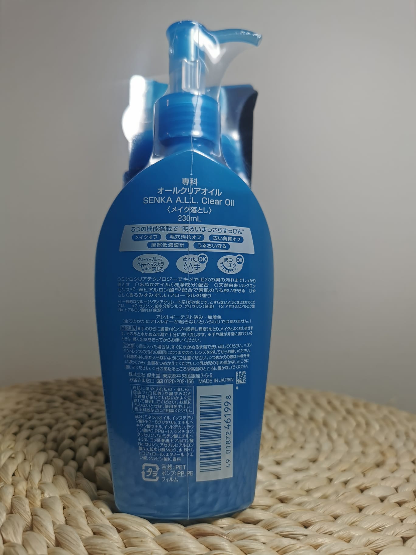 SENKA All Clear Oil Makeup Remover (Waterproof Mascara) 230ml