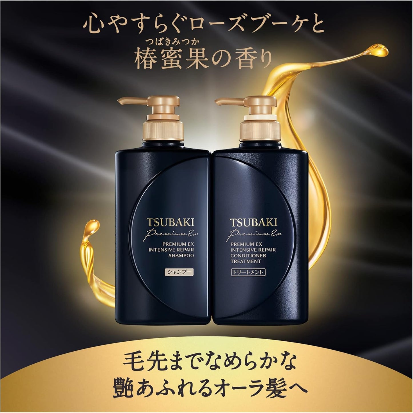 TSUBAKI Premium EX Intensive Repair Set Shampoo + Conditioner 490 ml each