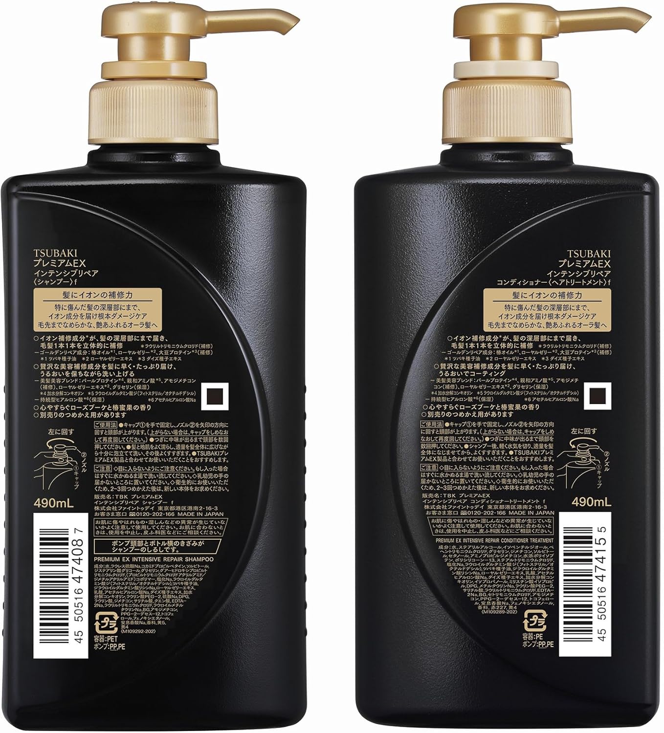 TSUBAKI Premium EX Intensive Repair Set Shampoo + Conditioner 490 ml each