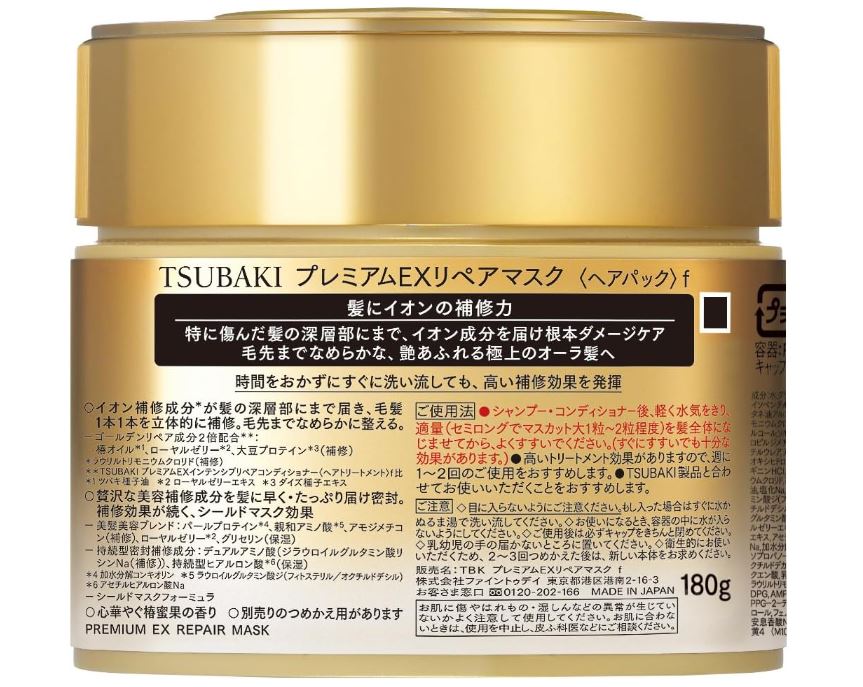TSUBAKI Premium Repair Hair Mask 180G