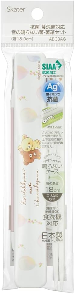 SKATER Kawaii Korilakkuma Chopsticks and Case Lunch Set 6.5 inch