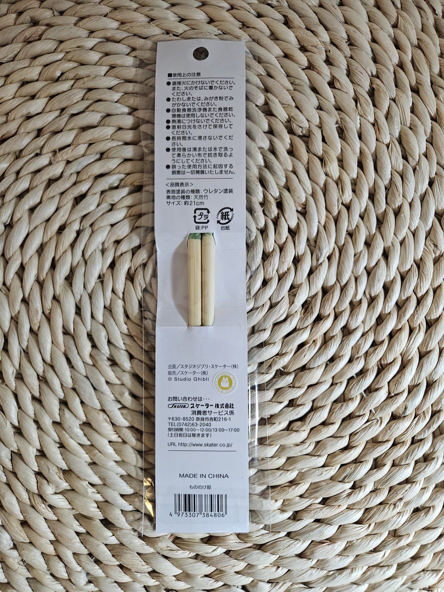 SKATER Studio Ghibli Chopsticks Princess Mononoke Kodama Adult size 21 cm