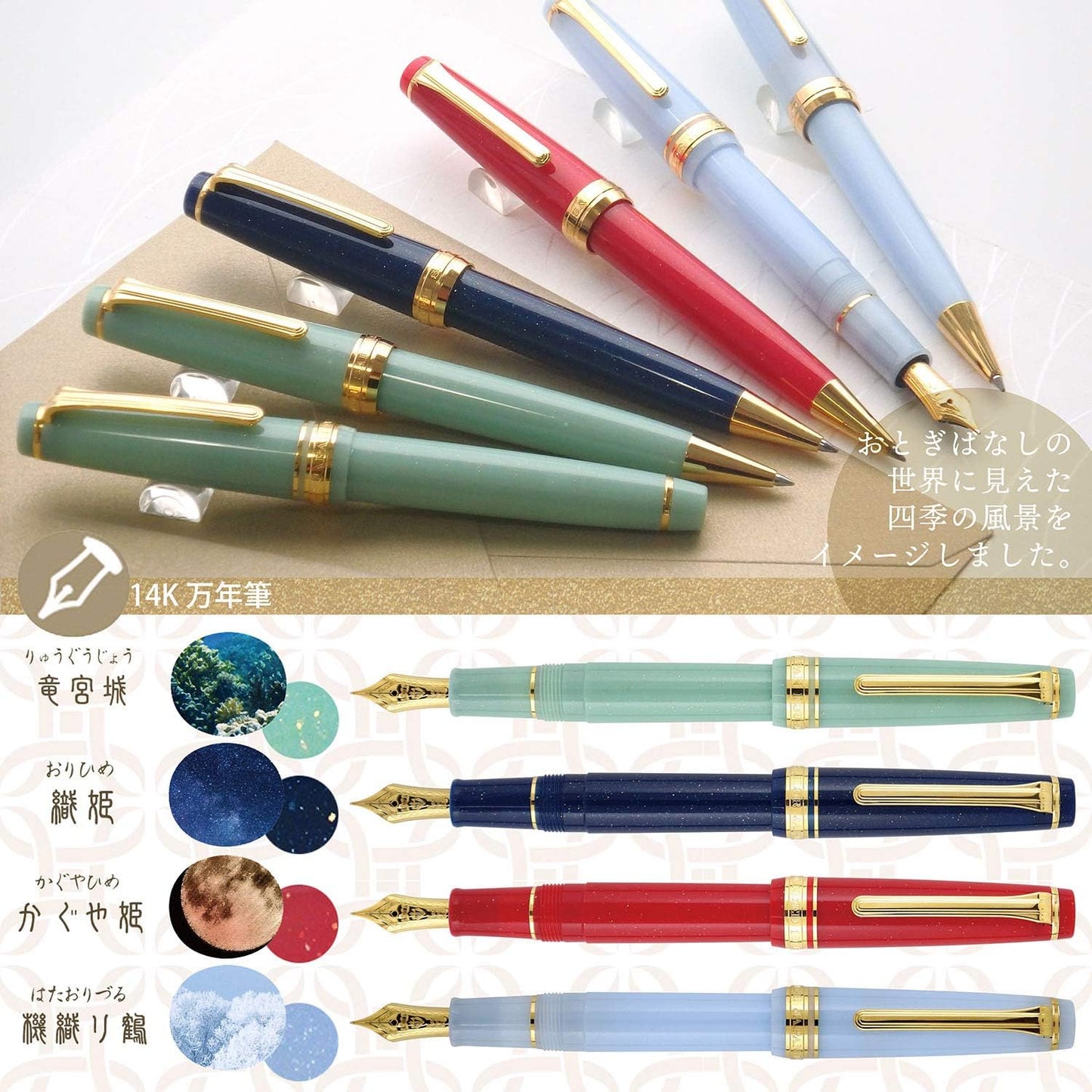 Sailor Professional Shiriori Fairy Tale Grateful Crane Sky Blue Fountain Pen Medium Fine Nib 11-1227-304