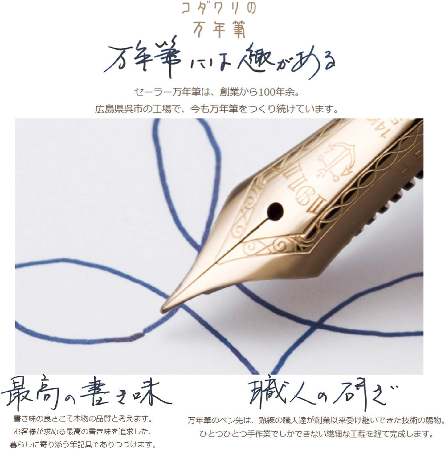 Sailor Professional Shiriori Fairy Tale Grateful Crane Sky Blue Fountain Pen Medium Fine Nib 11-1227-304