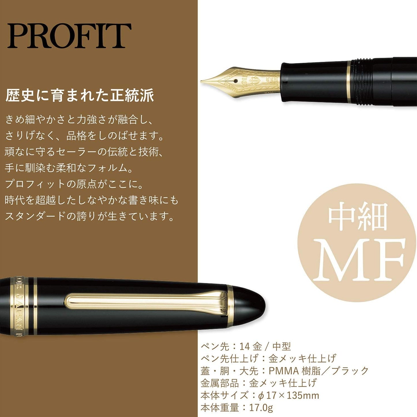 Sailor Profit 1911 Standard Fountain Pen Black Medium Fine 14k Nib 11-1219-320