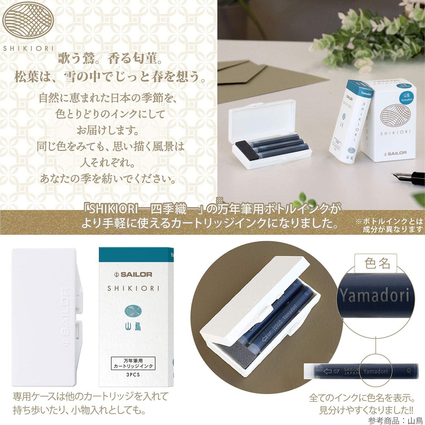 Sailor Shikiori Fountain pen Ink cartridge Set of 5 Colours Spring Edition 13-1750-001