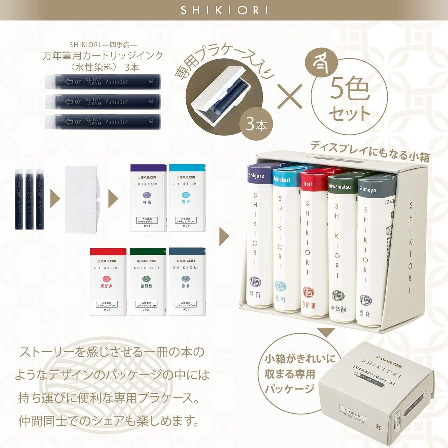 Sailor Shikiori Fountain pen Ink cartridge Set of 5 Colours Winter Edition 13-1750-004