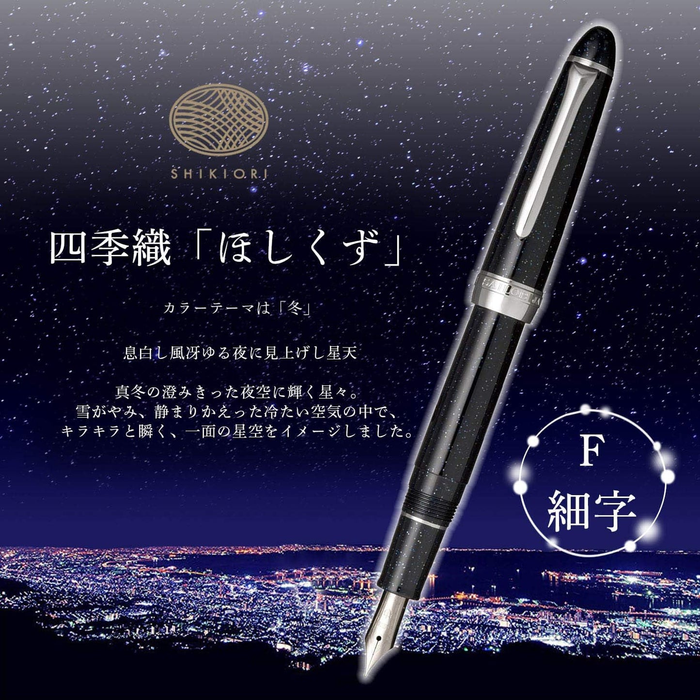 Sailor Shikiori Hisakata Moon Sky Procolor 500 Fountain Pen Hoshikuzu Fine Nib 11-0500-249