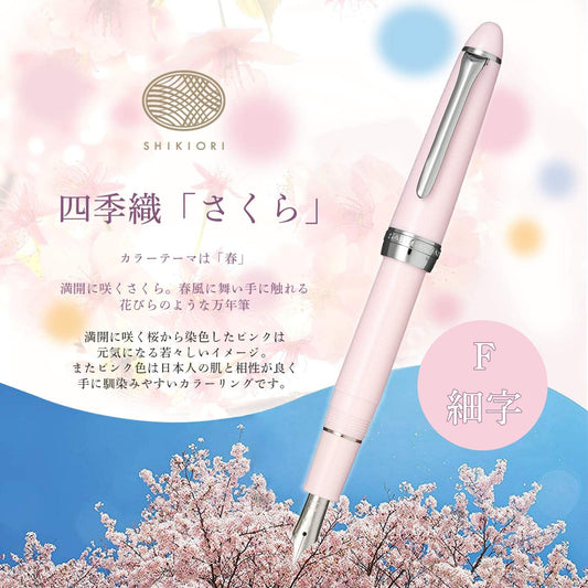 Sailor Shikiori Hisakata Moon Sky Procolor 500 Fountain Pen Sakura Fine Nib 11-0500-231