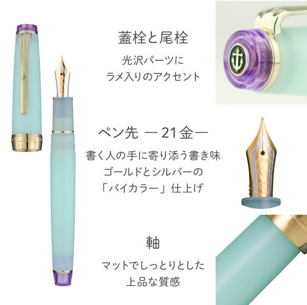 Sailor Professional Gear PGS Shikiori Amaoto Harusame Spring Rain Fountain Pen Mint Green 21K Gold Medium Fine Nib 11-3059-301