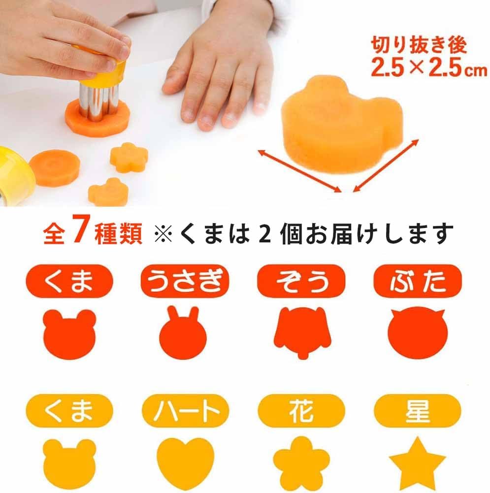 Shimomura Stainless Steel Bento Veggie Cookie Cutter Set 8-Pieces