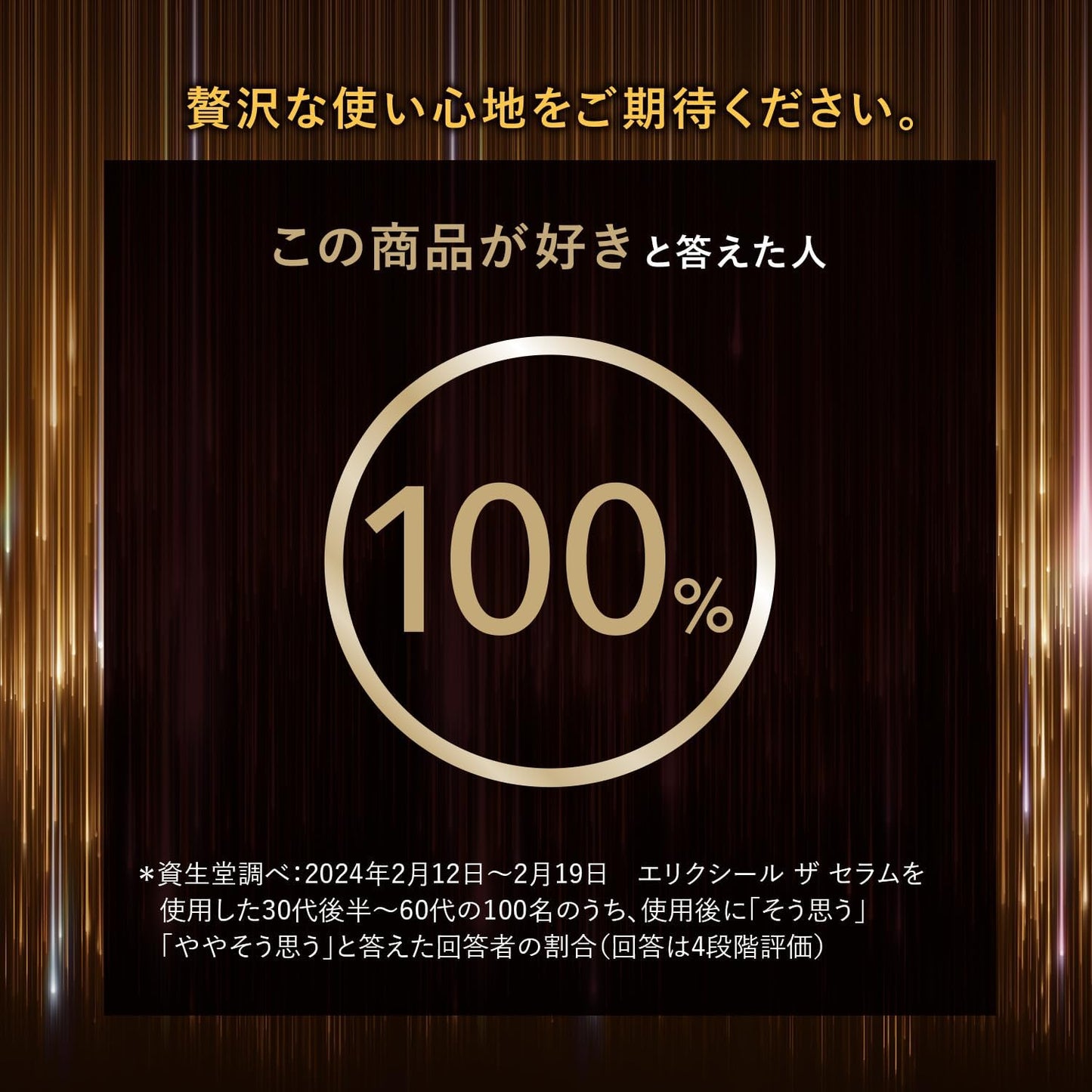 Shiseido Elixir The Serum Premium Anti-Aging Beauty Essence 50 ml