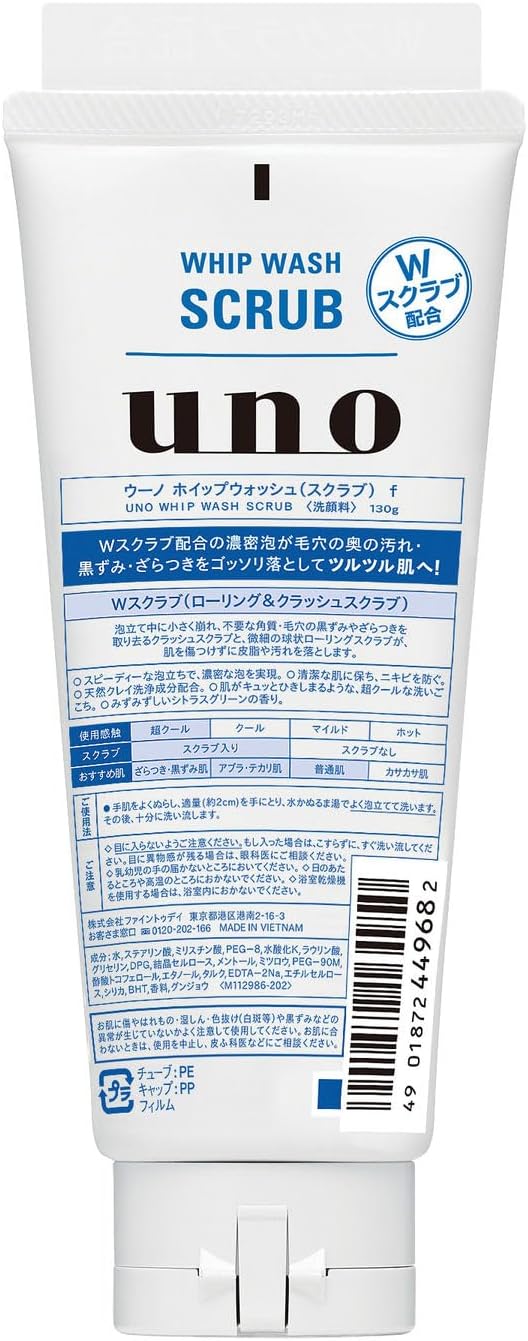 MEN Skincare UNO Whip Wash Scrub Men’s Face Wash - Blue 130g