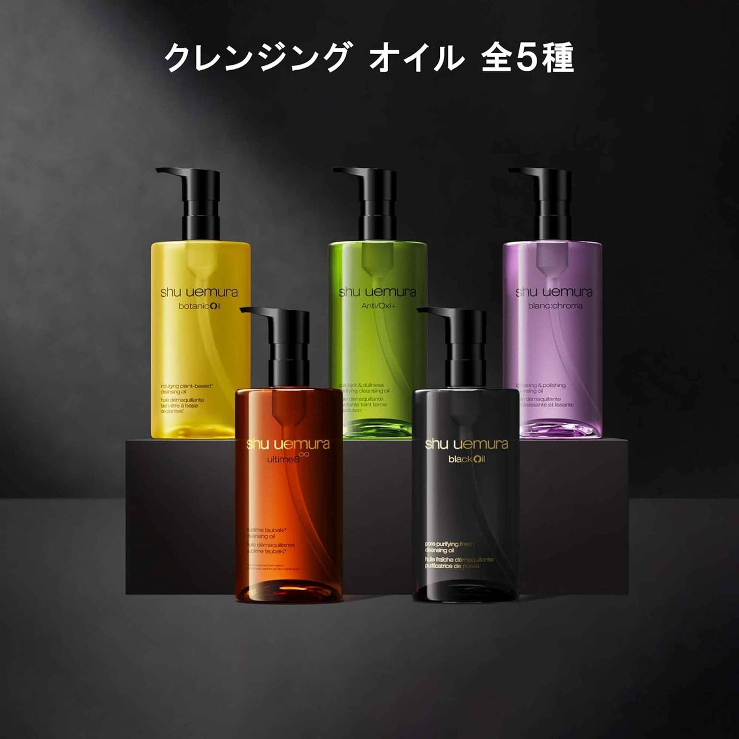 Shu Uemura Black Oil Pore Purifying Binchotan Japanese Charcoal Black Rice Cleansing Oil 450ml
