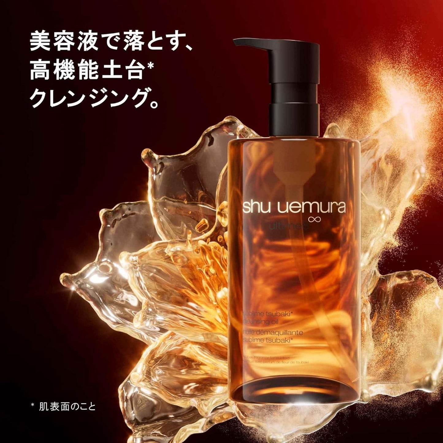 Shu Uemura Ultime8∞ Sublime Tsubaki Beauty Cleansing Oil 450 ml