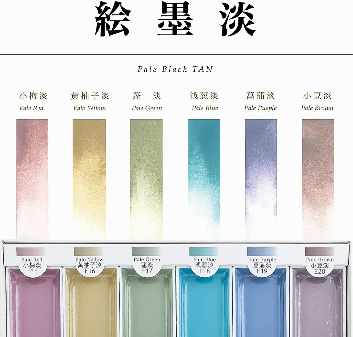 Sumidou 15429 Solid Set of 6 Sumi-e Pale Colours Watercolour paint