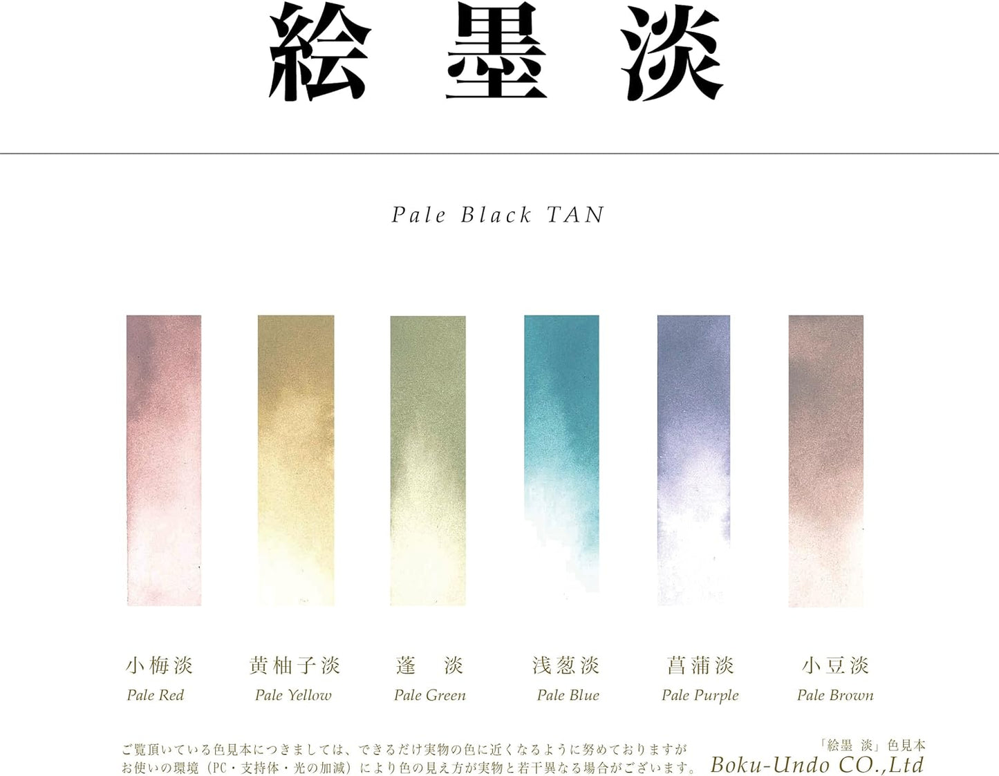 Sumidou 15429 Solid Set of 6 Sumi-e Pale Colours Watercolour paint