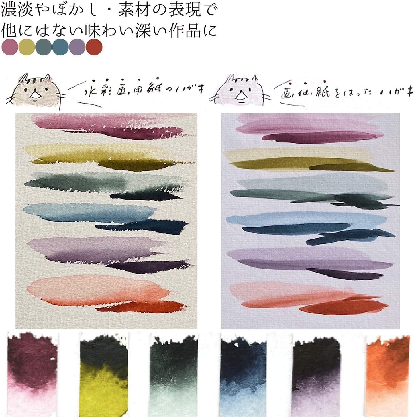 Sumidou 15459 Solid Set of 6 Sumi-e Colours Watercolour paint