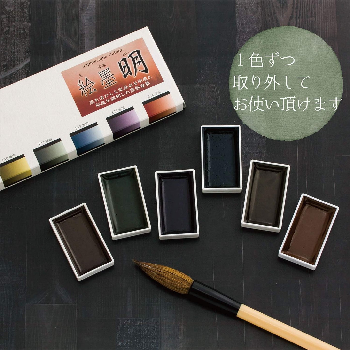 Sumidou 15459 Solid Set of 6 Sumi-e Colours Watercolour paint