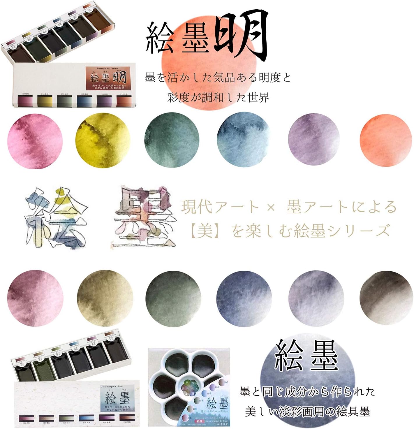 Sumidou 15459 Solid Set of 6 Sumi-e Colours Watercolour paint