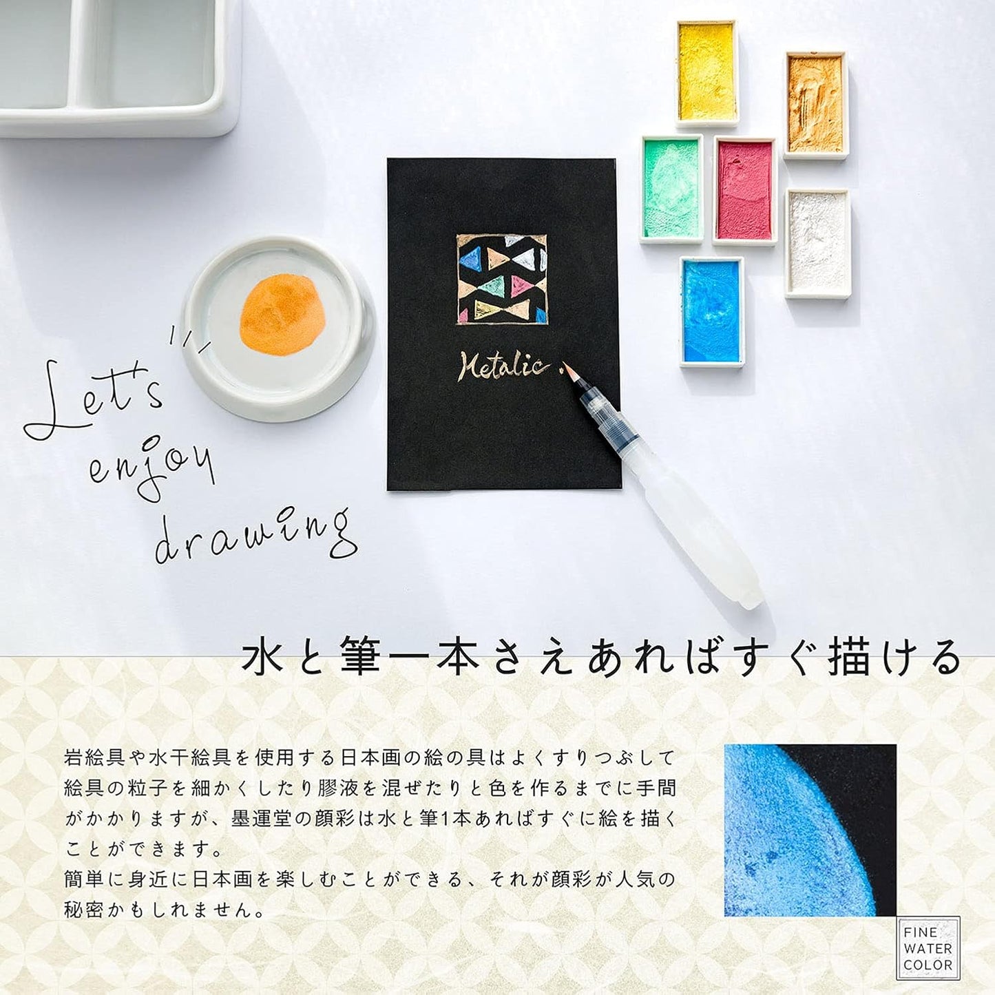 Sumidou 15500 Solid Set of 6 Sumi-e Metallic Colour Watercolour paint