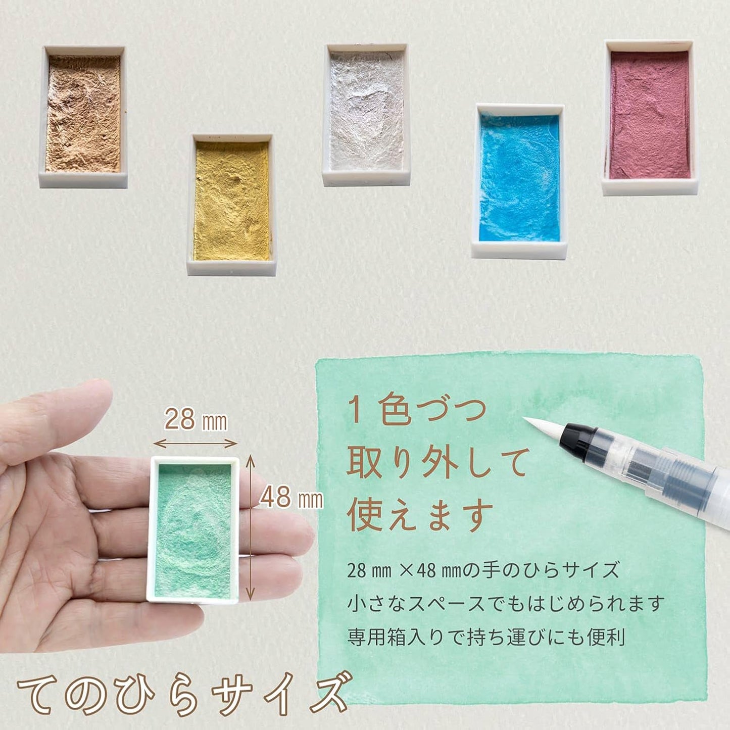 Sumidou 15500 Solid Set of 6 Sumi-e Metallic Colour Watercolour paint