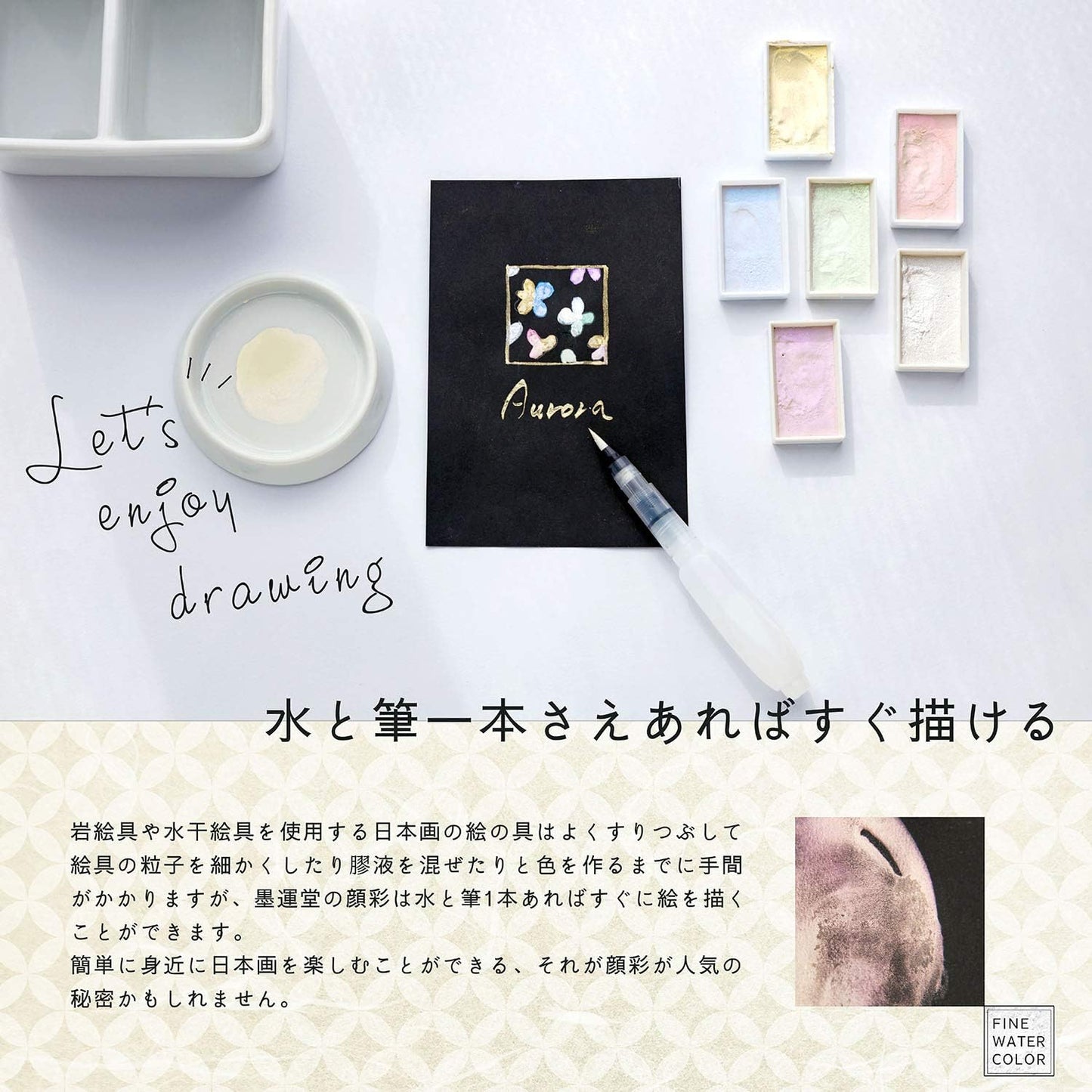 Sumidou 15501 Solid Set of 6 Sumi-e Aurora Colour Watercolor paint