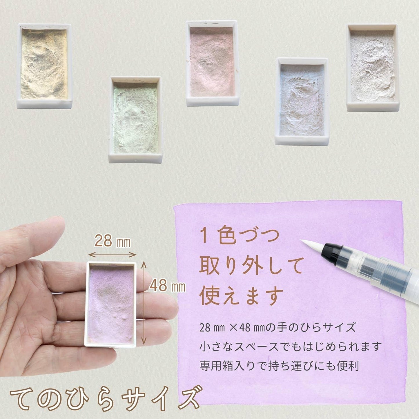 Sumidou 15501 Solid Set of 6 Sumi-e Aurora Colour Watercolor paint