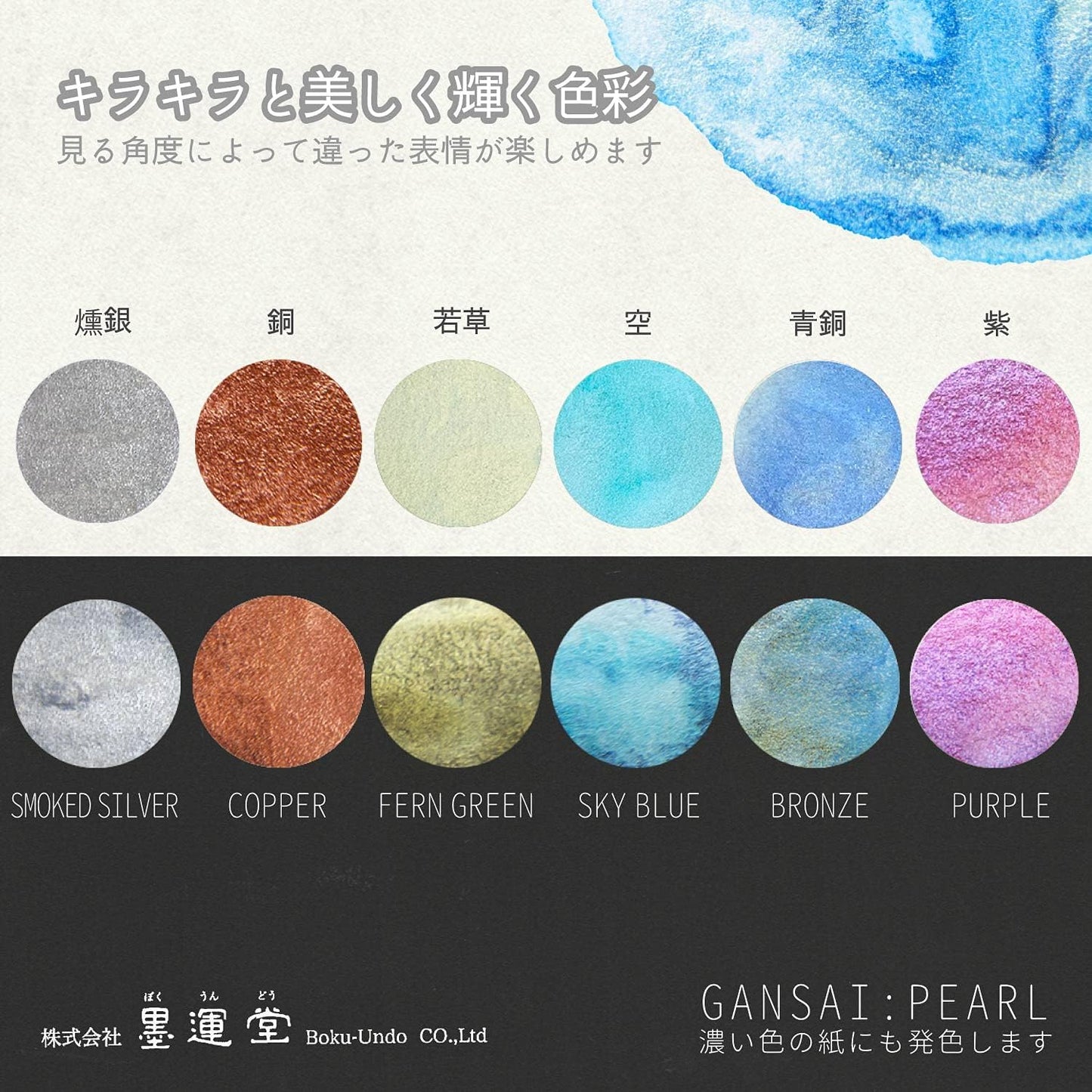 Sumidou 15502 Solid Set of 6 Sumi-e Pearl Colour Watercolour paint