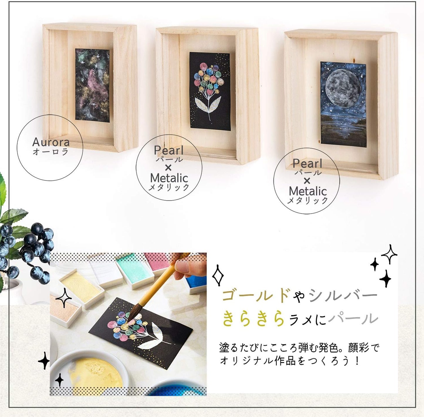 Sumidou 15502 Solid Set of 6 Sumi-e Pearl Colour Watercolour paint