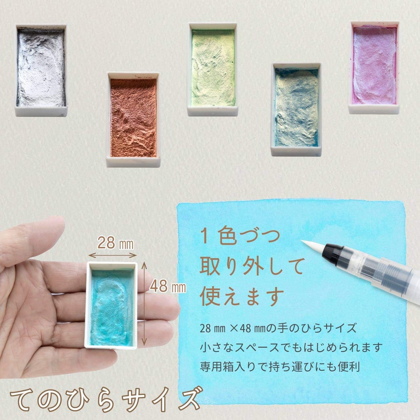 Sumidou 15502 Solid Set of 6 Sumi-e Pearl Colour Watercolour paint