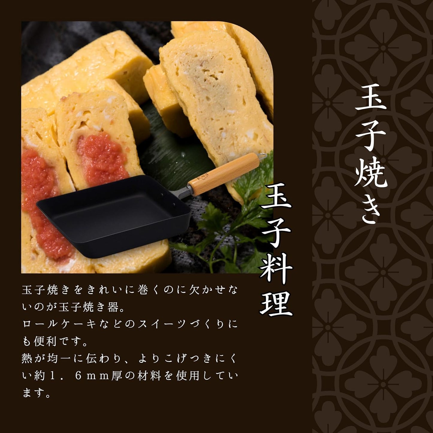 TAKUMI Tamagoyaki Egg Omelette Frying Pan Cast Iron Non-Stick Rectangular