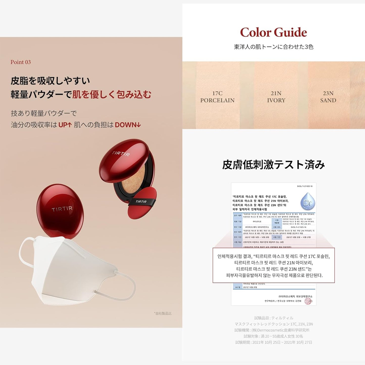 TIRTIR Mask Fit Mini Cushion Red 4.5g SPF40 PA++ 23N Makeup Base Foundation