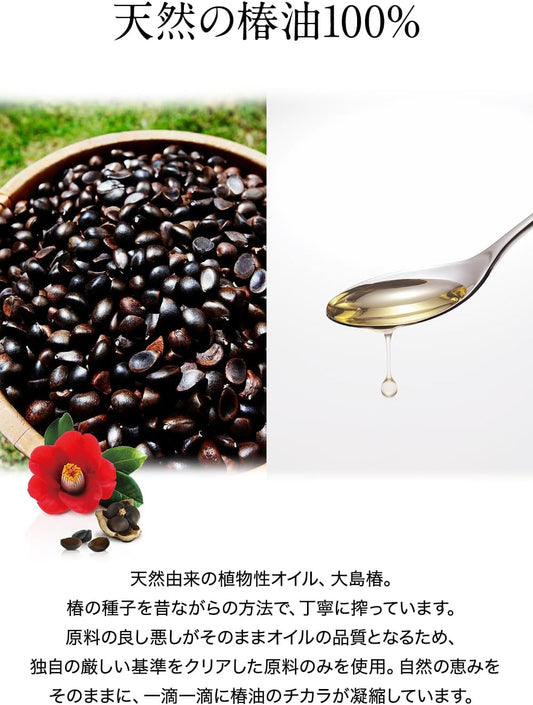 TSUBAKI Oshima 100% Camellia Hair Oil 40ml Damaged Hair Non-rinse