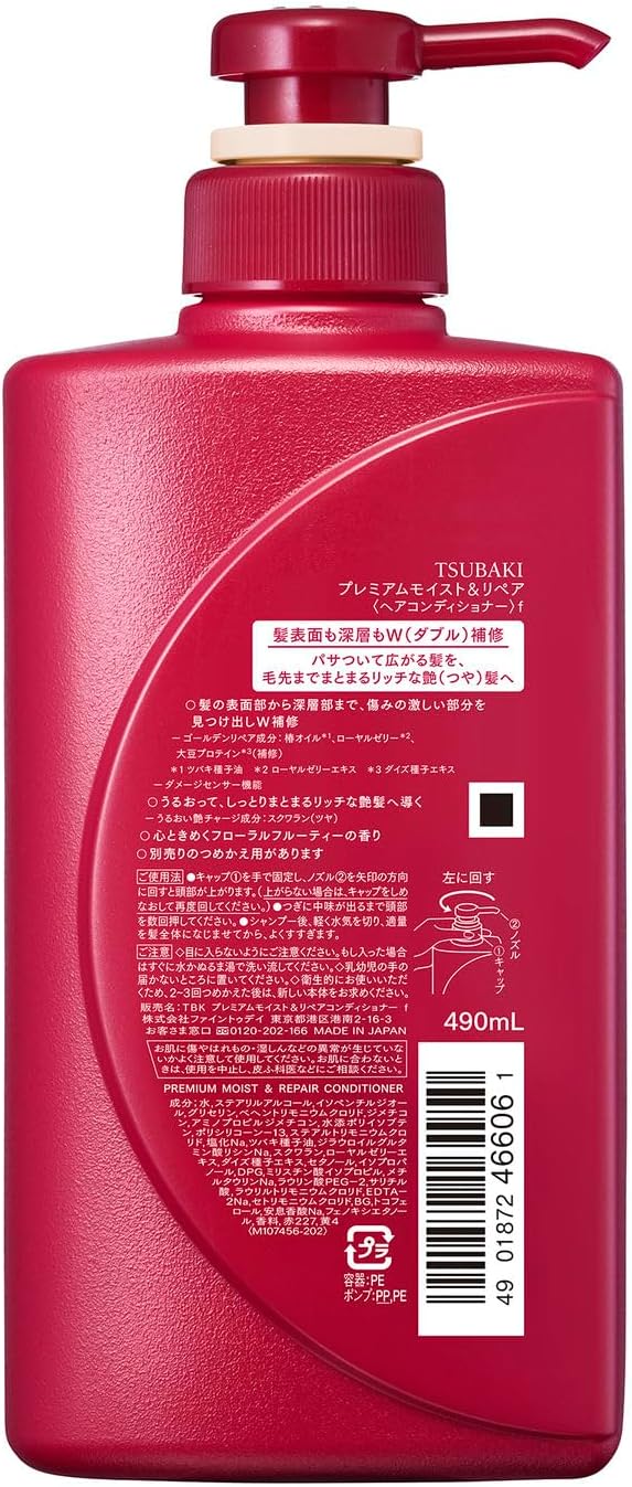 TSUBAKI Premium Moist Gloss Treatment Conditioner 490ml