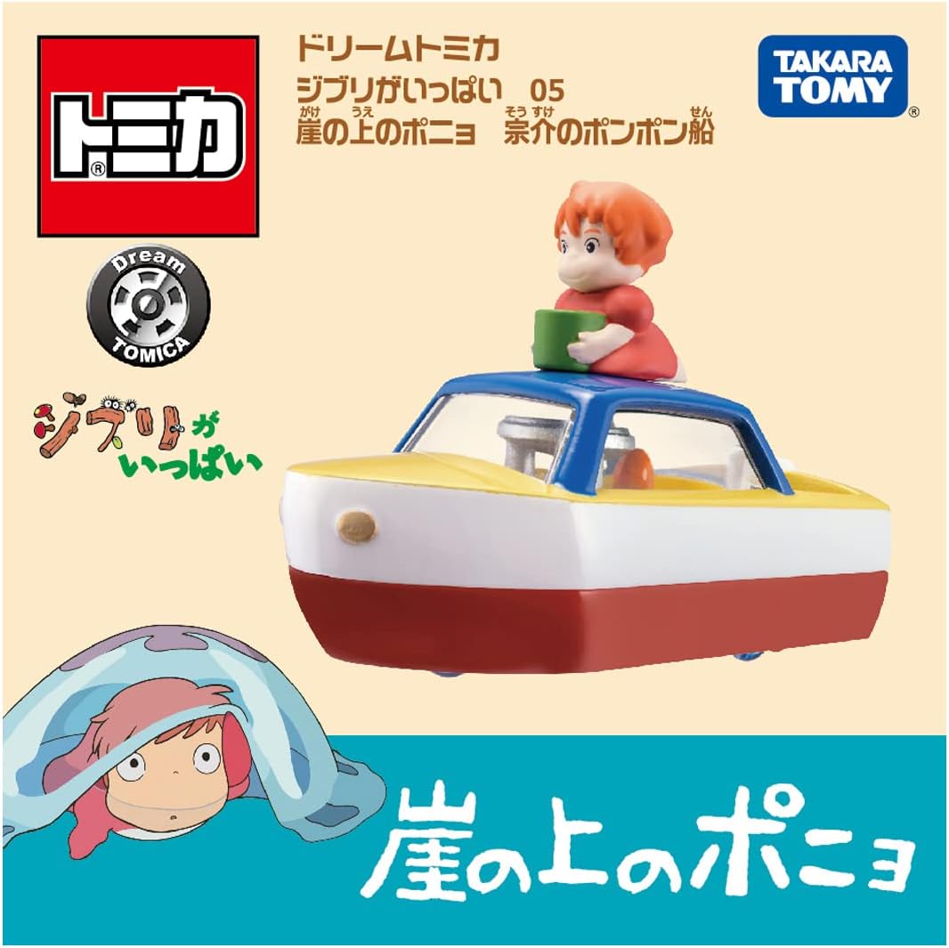 TAKARA TOMY Dream Tomica Studio Ghibli 05 Ponyo on the Cliff