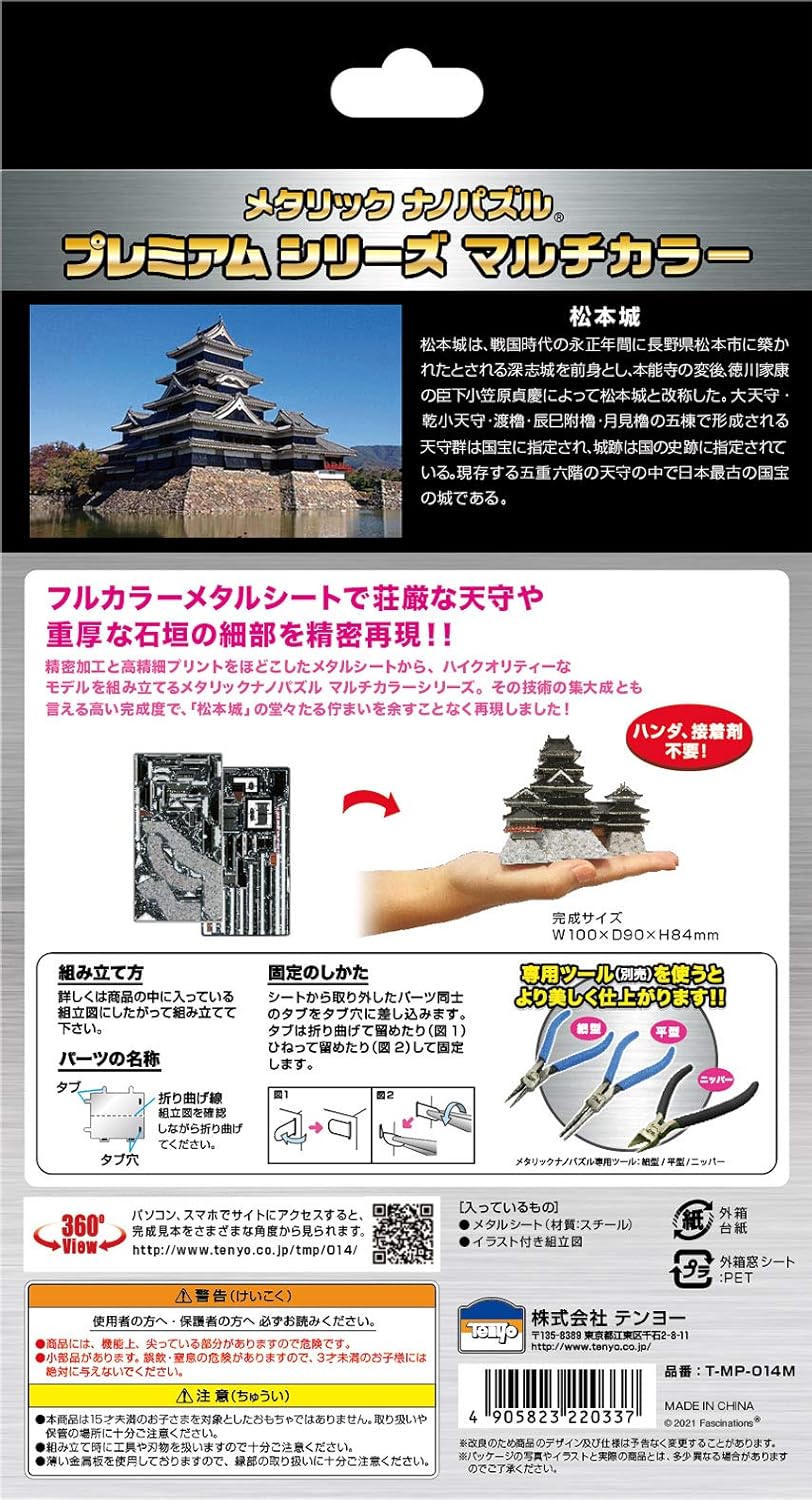 Tenyo Metallic Nano Puzzle Premium Series Matsumoto Japanese Castle T-MP-014M