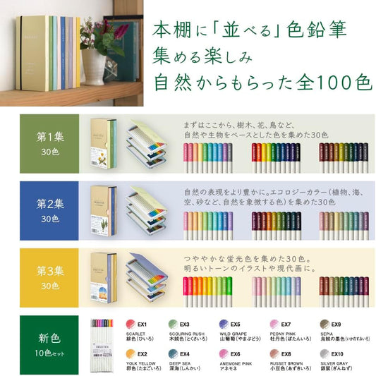 Tombow Pencil Colored Pencil NQ 30 Color Pencils IROJITEN CI-RP11 from