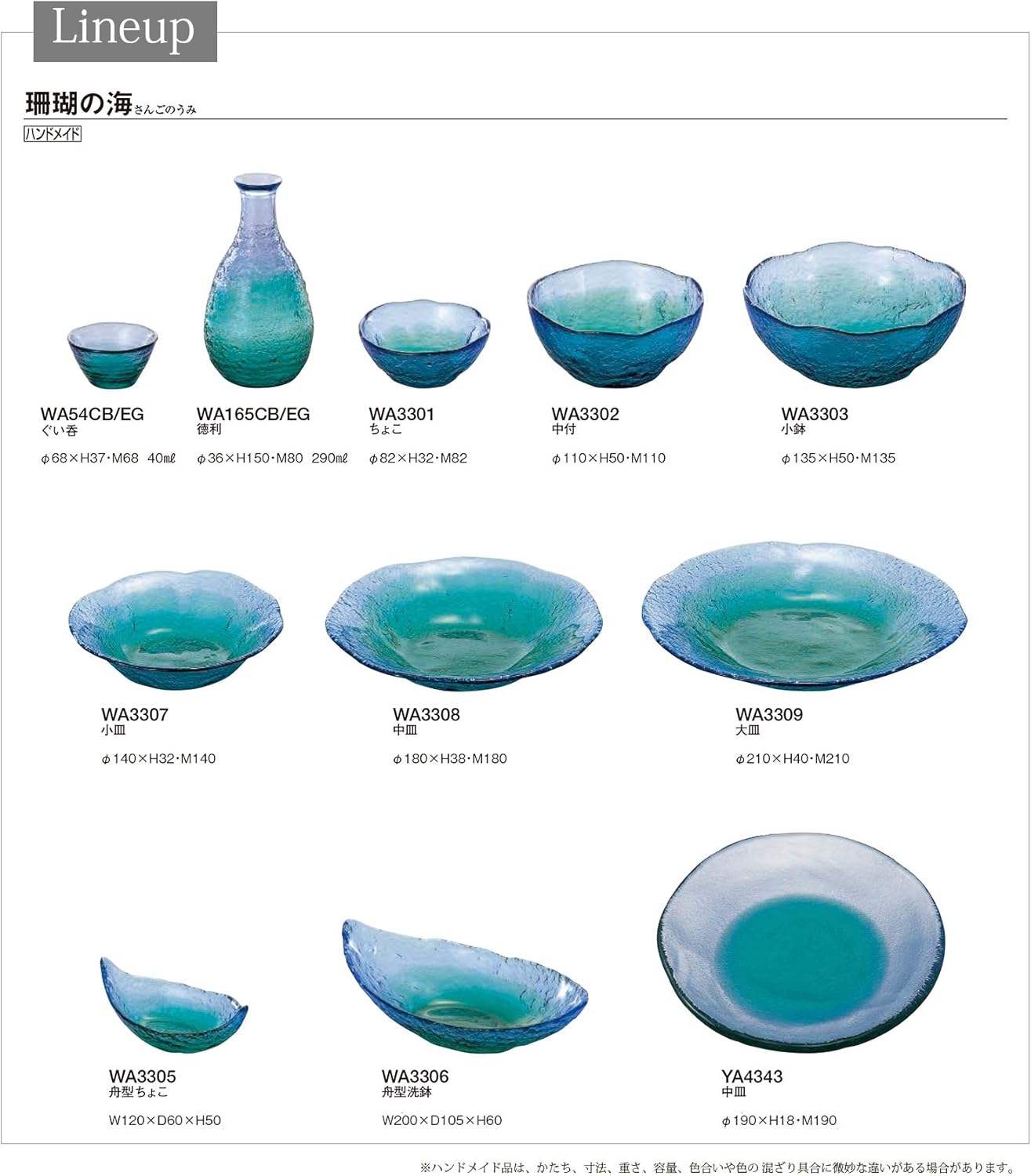 Toyo Sasaki Shokado Glass Sake Cup Blue Green 40 ml