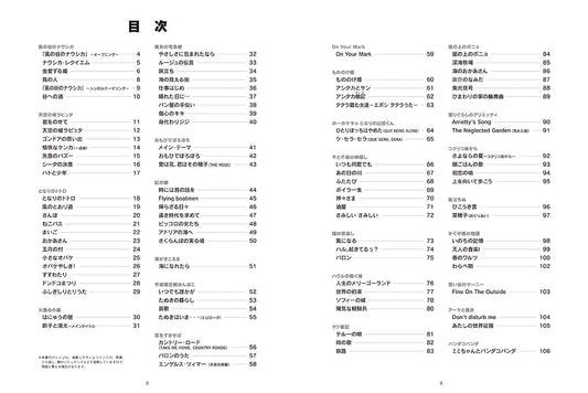 YAMAHA Studio Ghibli 100 Melodies for Violin Music Sheet Beginner - Intermediate
