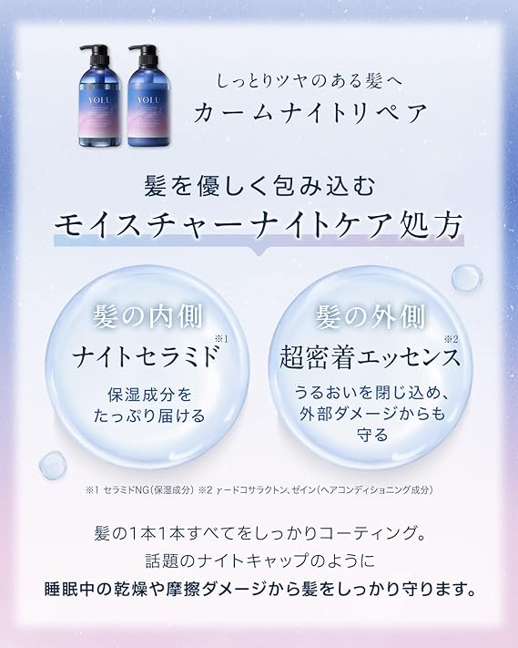 YOLU Shampoo & Conditioner Set Calm Night Repair For Damaged Hair