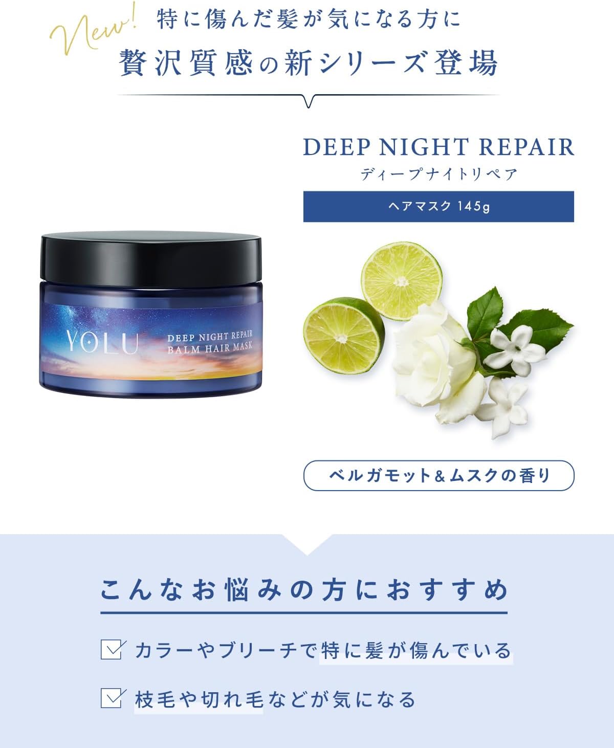 YOLU Deep Night Repair Balm Hair Mask 145g Bergamot & Musk Fragrance