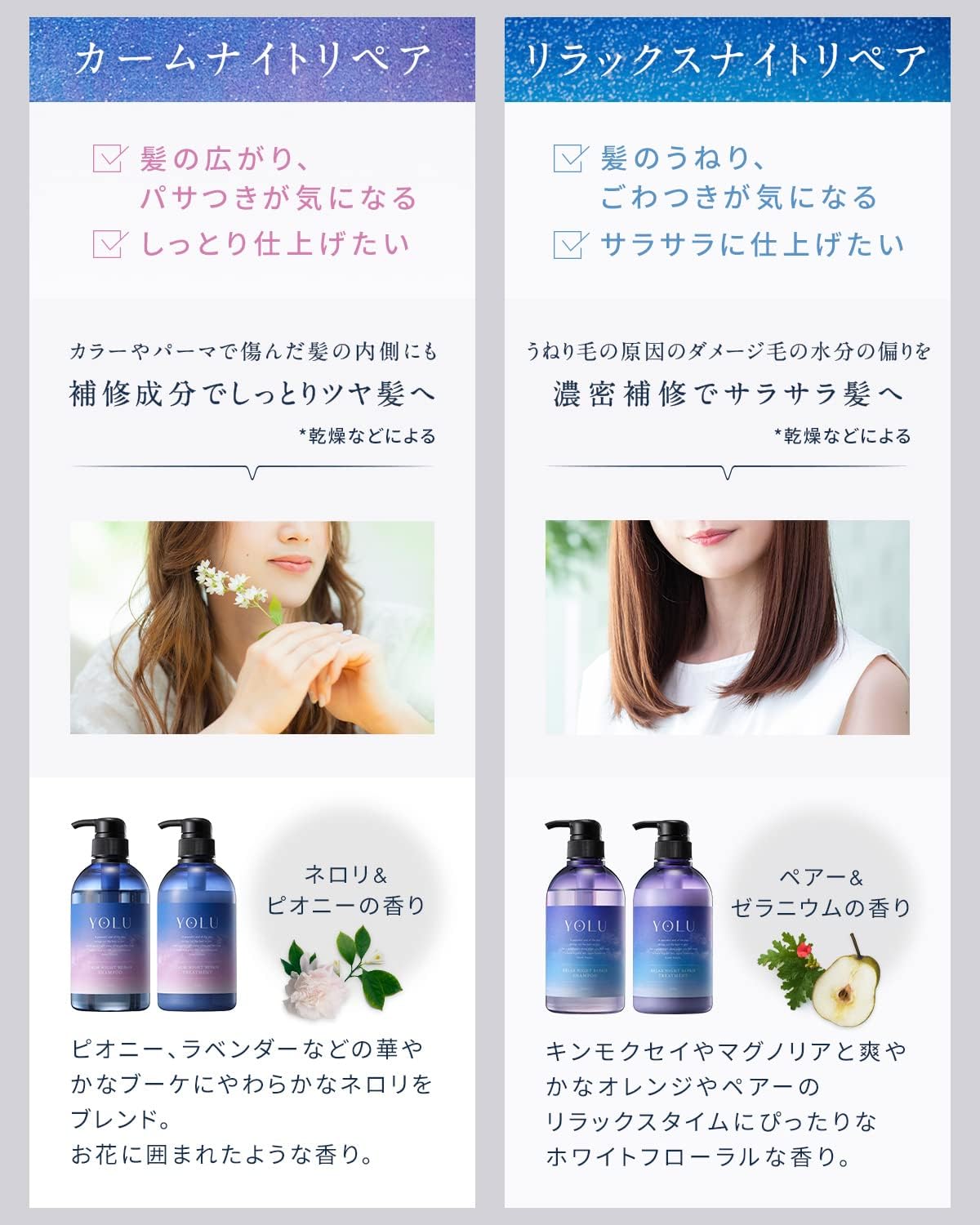 YOLU Shampoo & Conditioner Set Calm Night Repair For Damaged Hair