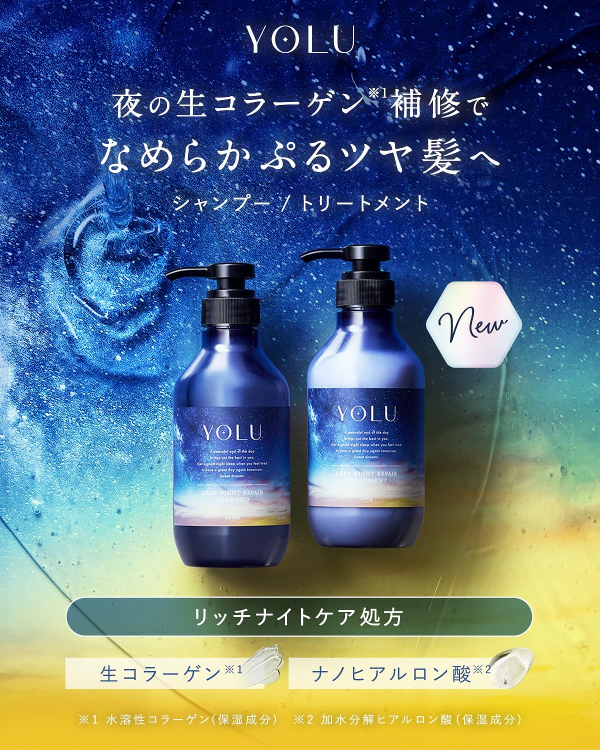 YOLU Conditioner Deep Night Repair Smooth Silky Hair Effect 400 ml