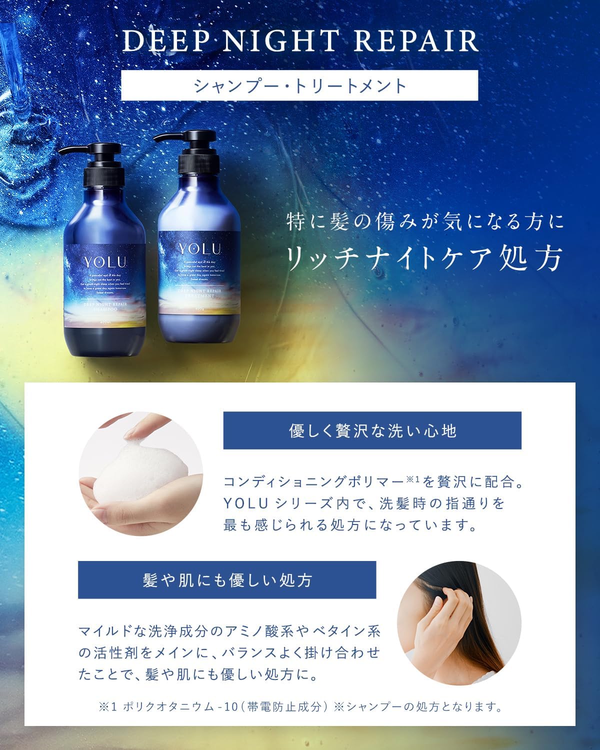 YOLU Conditioner Deep Night Repair Smooth Silky Hair Effect 400 ml