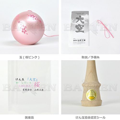 Yamagata Koubou Kendama Pearl Pink Cherry Blossom JKA Certified