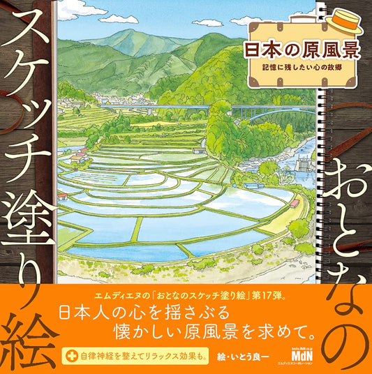 Ryoichi Ito Adult Sketch Colouring Book with Japanese Landscapes