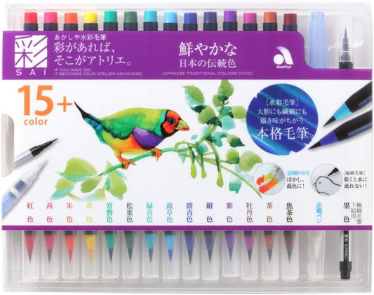 Akashiya SAI High Quality 15 Watercolour Brush Pen Set CA350S-01