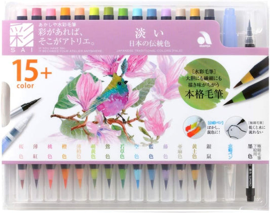 Akashiya SAI High Quality 15 Watercolour Brush Pen Set CA350S-02